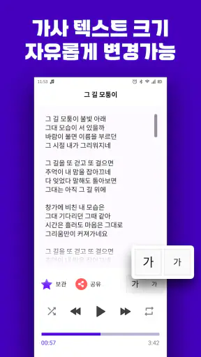 트로트 노래모음 - 트로트 7080 메들리 screenshot