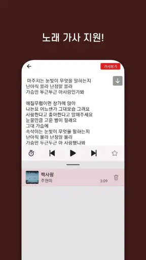 트로트 메들리 - 트로트 노래모음 screenshot