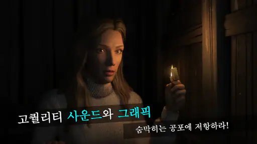 트루피어 : 버림받은 영혼 Part 1 - 방탈출 게임 screenshot