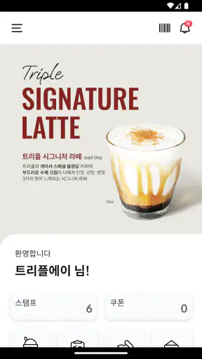 트리플에이커피 screenshot