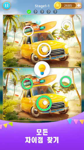 틀린그림 찾기 게임, 차이 여정 screenshot
