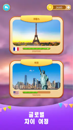 틀린그림 찾기 게임, 차이 여정 screenshot