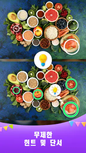 틀린그림 찾기 게임, 차이 여정 screenshot