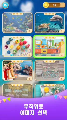 틀린그림 찾기 게임, 차이 여정 screenshot