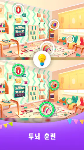 틀린그림 찾기 게임, 차이 여정 screenshot