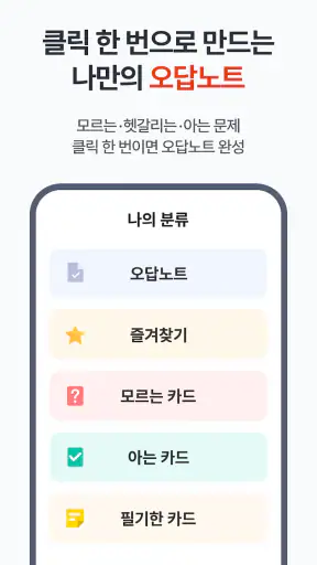 틈틈봇-요양보호사 자격증대비 (잠금화면 자동학습)+알람 screenshot