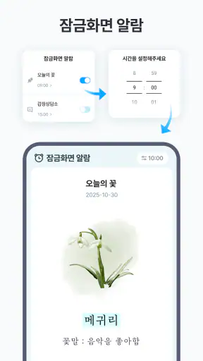 틈틈봇-요양보호사 자격증대비 (잠금화면 자동학습)+알람 screenshot