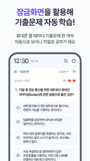 틈틈봇-컴활 (컴퓨터활용능력 1급, 2급)+알람 screenshot