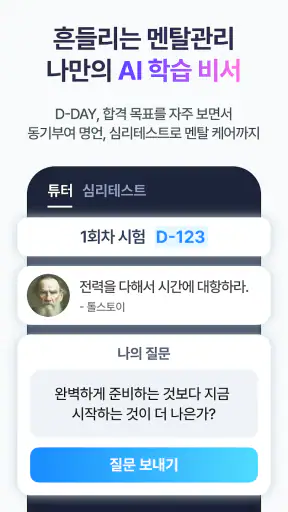 틈틈봇-컴활 (컴퓨터활용능력 1급, 2급)+알람 screenshot