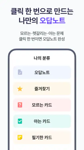 틈틈봇-컴활 (컴퓨터활용능력 1급, 2급)+알람 screenshot