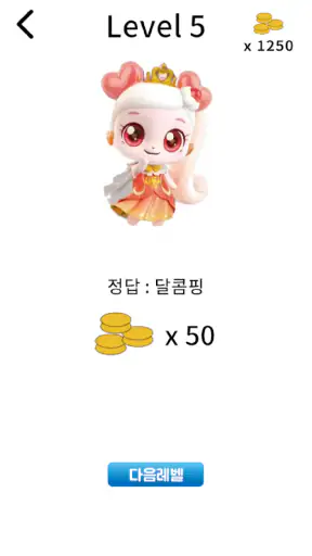 티니핑 퀴즈 screenshot