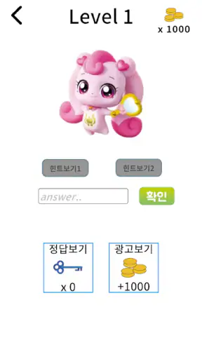 티니핑 퀴즈 screenshot