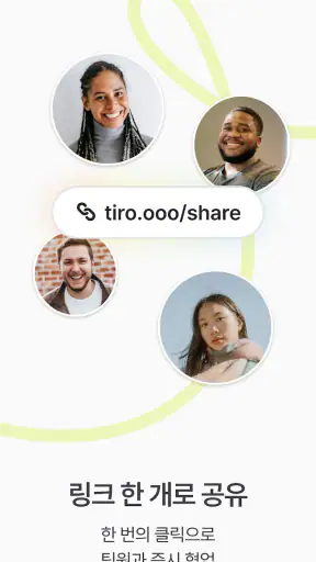 티로 Tiro: 실시간 대화기록, 완벽한 요약노트 AI screenshot