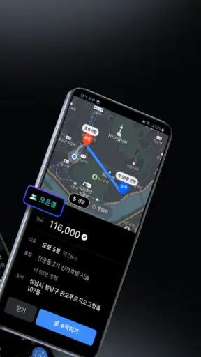 티맵 대리 기사님 - 티맵대리, 대리운전, 대리기사 screenshot