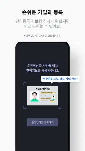티맵 대리 기사님 - 티맵대리, 대리운전, 대리기사 screenshot