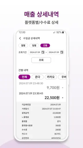 티머니 택시투데이 screenshot
