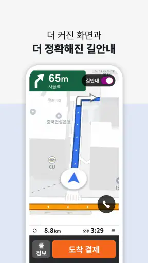 티머니GO택시 기사님용 screenshot