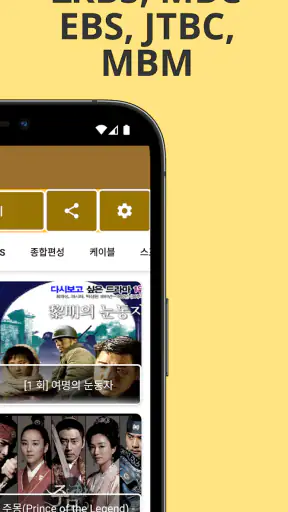 티비위키 - 티비 다시 보기, 실시간 티비 screenshot