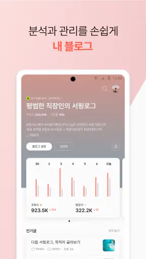 티스토리 - Tistory screenshot