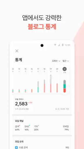 티스토리 - Tistory screenshot