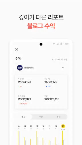 티스토리 - Tistory screenshot