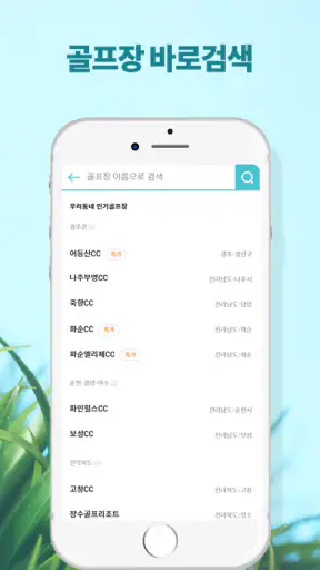 티알골프(우리동네골프) screenshot