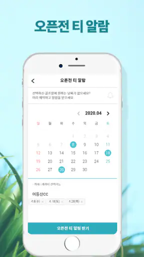 티알골프(우리동네골프) screenshot