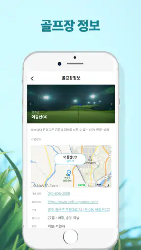 티알골프(우리동네골프) screenshot