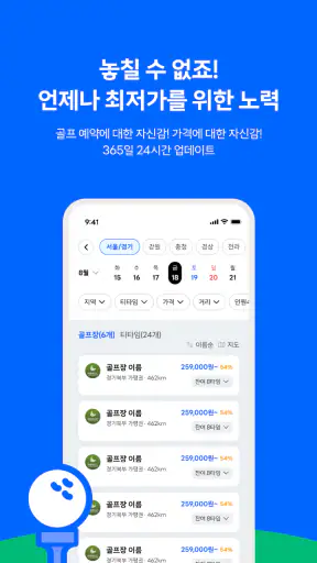 티업엔조이 screenshot