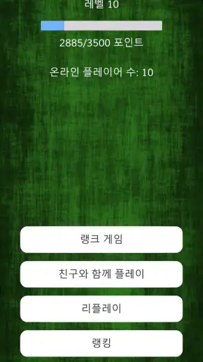 티츄 - Tichu.one screenshot