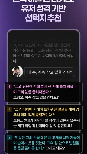 티키타 - 상상 속 누구와도 티키타카하는 AI 채팅 screenshot