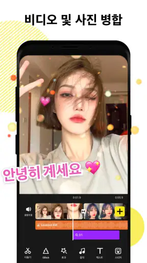 동영상 편집기 & 틱톡 효과 - VideoCook screenshot