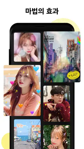 동영상 편집기 & 틱톡 효과 - VideoCook screenshot