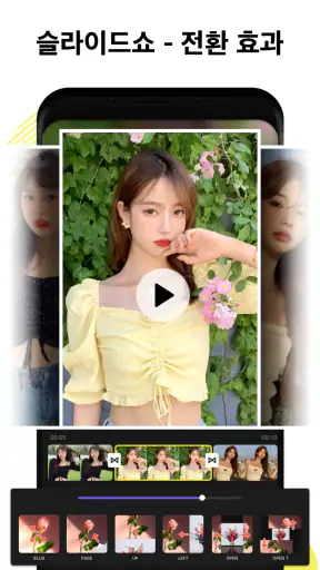 동영상 편집기 & 틱톡 효과 - VideoCook screenshot