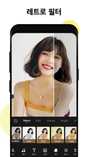 동영상 편집기 & 틱톡 효과 - VideoCook screenshot