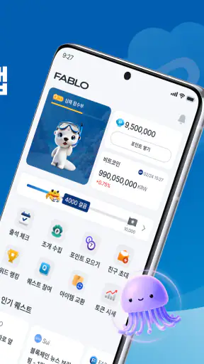 파블로 - 키울수록 돈버는 리워드 앱테크 screenshot