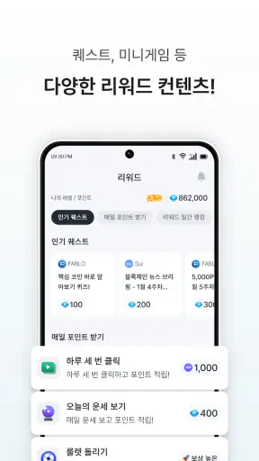 파블로 - 키울수록 돈버는 리워드 앱테크 screenshot