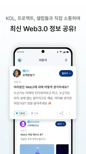 파블로 - 키울수록 돈버는 리워드 앱테크 screenshot
