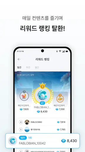 파블로 - 키울수록 돈버는 리워드 앱테크 screenshot