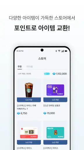 파블로 - 키울수록 돈버는 리워드 앱테크 screenshot