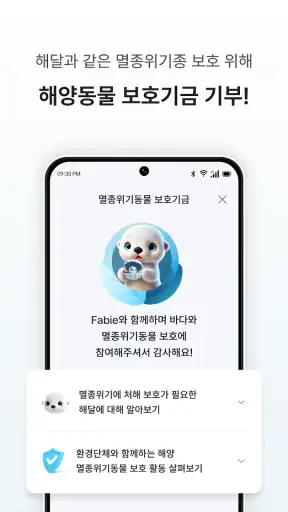 파블로 - 키울수록 돈버는 리워드 앱테크 screenshot