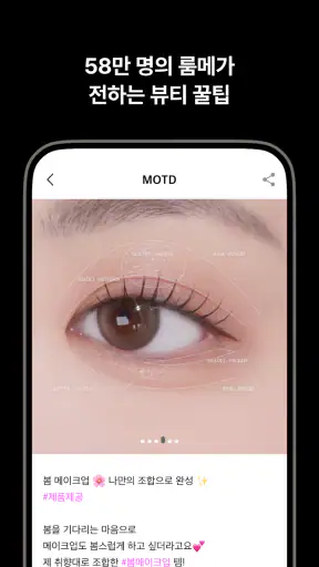 파우더룸 screenshot