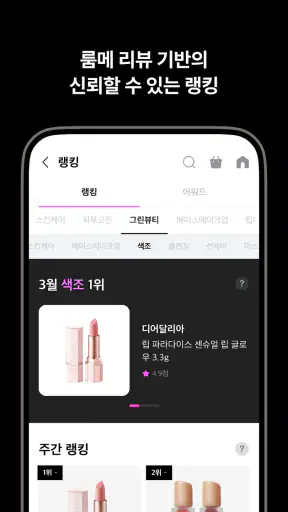 파우더룸 screenshot