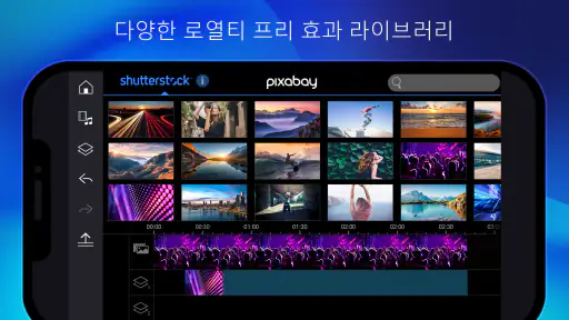 파워디렉터 - 동영상 편집 어플 screenshot