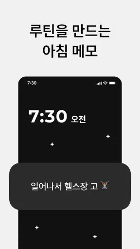 파워알람 - 무조건 깨워주는 알람시계 (미라클모닝) screenshot