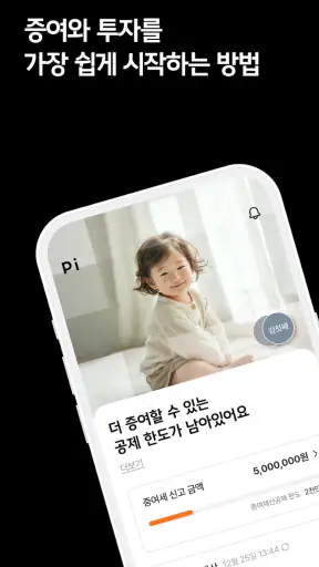 파이 screenshot
