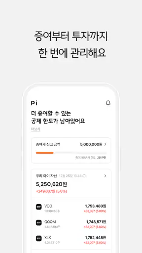 파이 screenshot