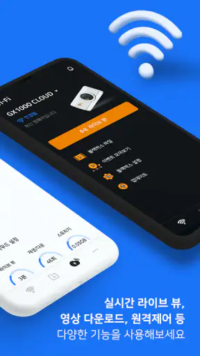 파인뷰 CLOUD &  Wi-Fi screenshot