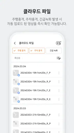 파인뷰 CLOUD &  Wi-Fi screenshot