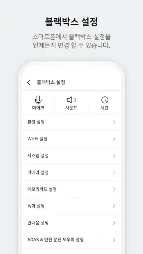 파인뷰 CLOUD &  Wi-Fi screenshot